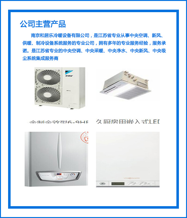 南京商用空氣能熱水器