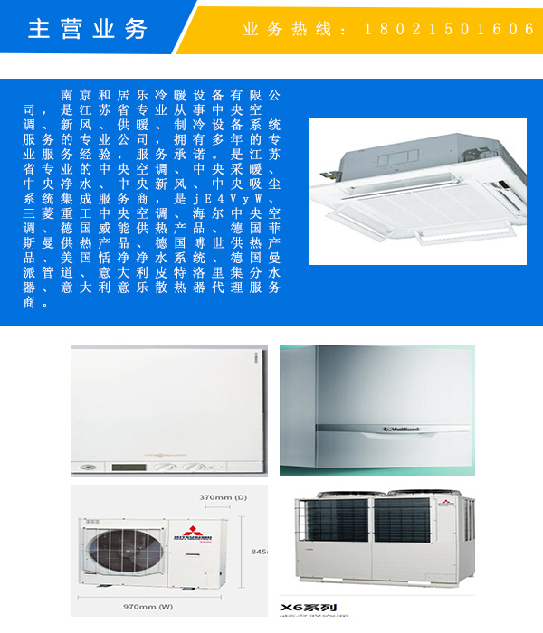 南京商用空氣能熱水器