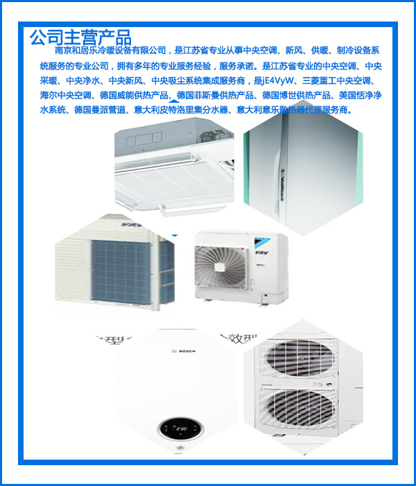 南京商用空氣能熱水器