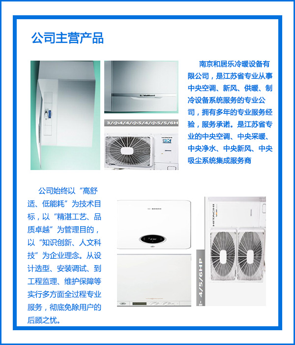 南京商用空氣能熱水器