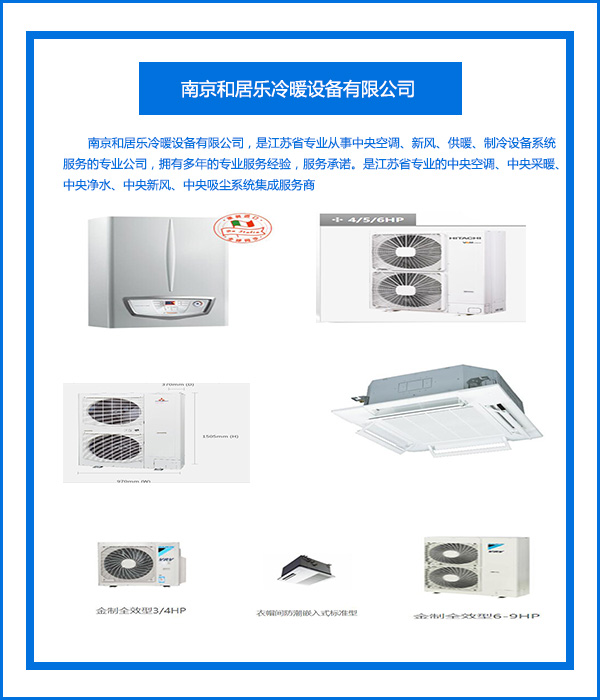 南京商用空氣能熱水器