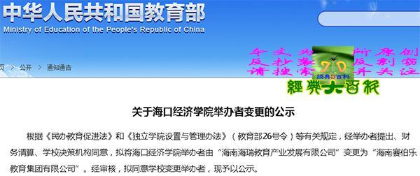 海口設備收購