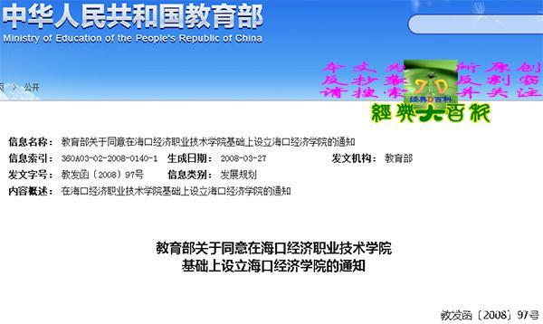 海口設備收購