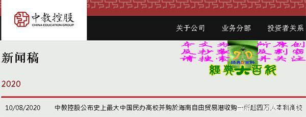 海口設備收購