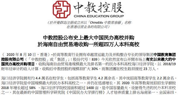 海口設備收購