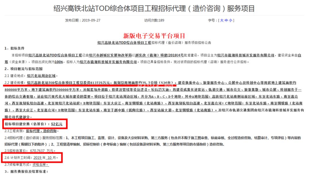 紹興商務酒店設計