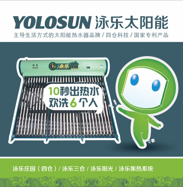 寧波太陽能熱水器價格