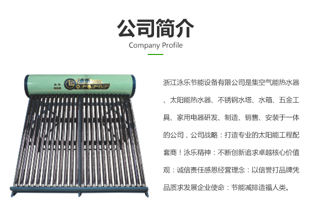 寧波太陽能熱水器價格