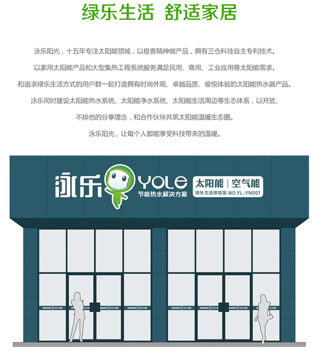 寧波太陽能熱水器價格