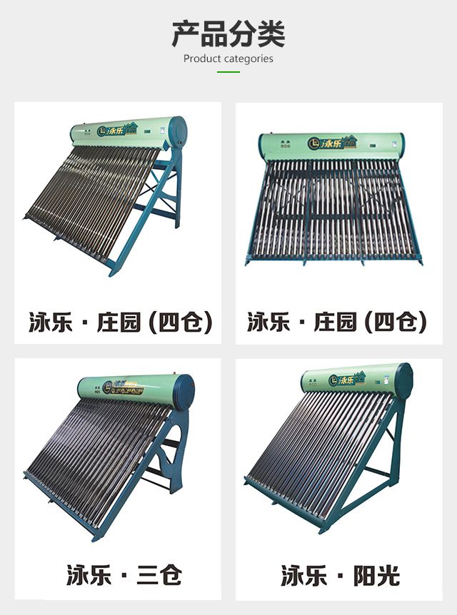 寧波太陽能熱水器價格