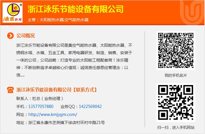 寧波太陽能熱水器價格
