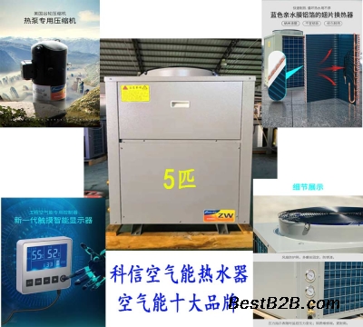 東莞空氣能熱水器3P主機+2噸保溫水箱包安裝
