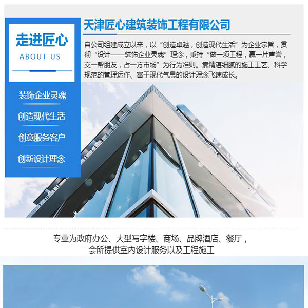 天津飯店裝修公司地址電話