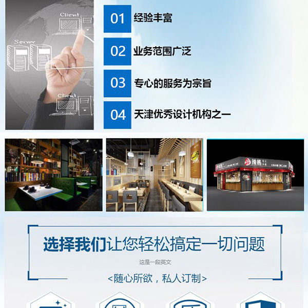 天津飯店裝修公司地址電話