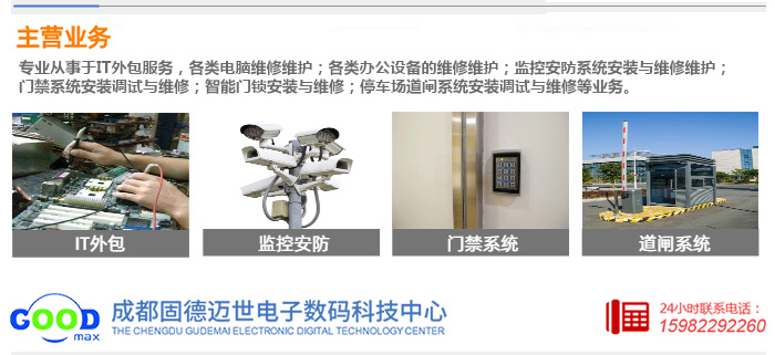 成都安裝監控