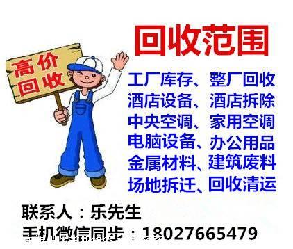中山廠房回收