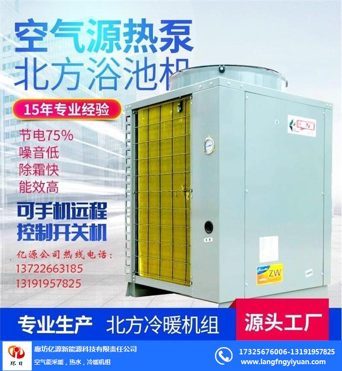 廊坊商用空氣能熱水器銷售