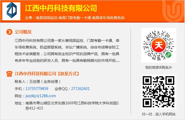 南昌門禁系統安裝