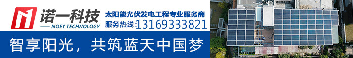中山太陽能工程