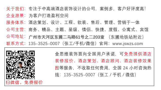 合肥商務酒店裝修公司價格