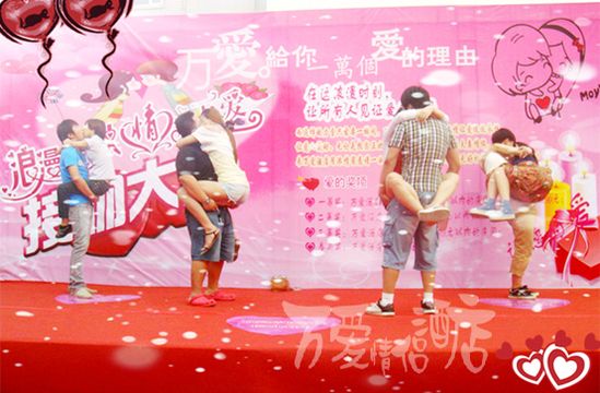 讓女友浪漫到哭的情侶酒店