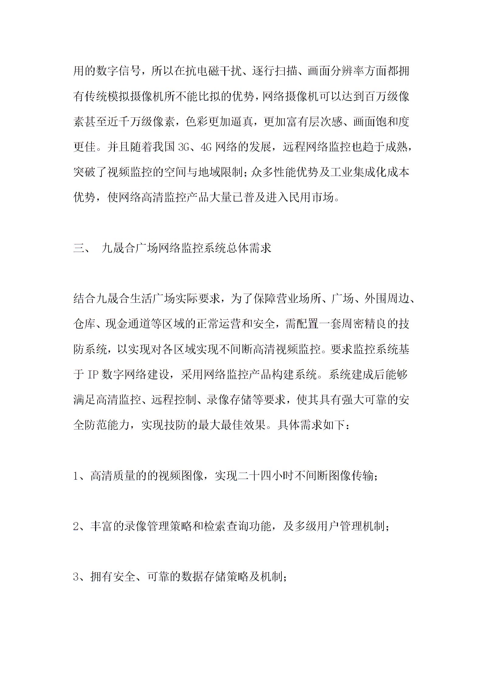 武漢高清監控安裝