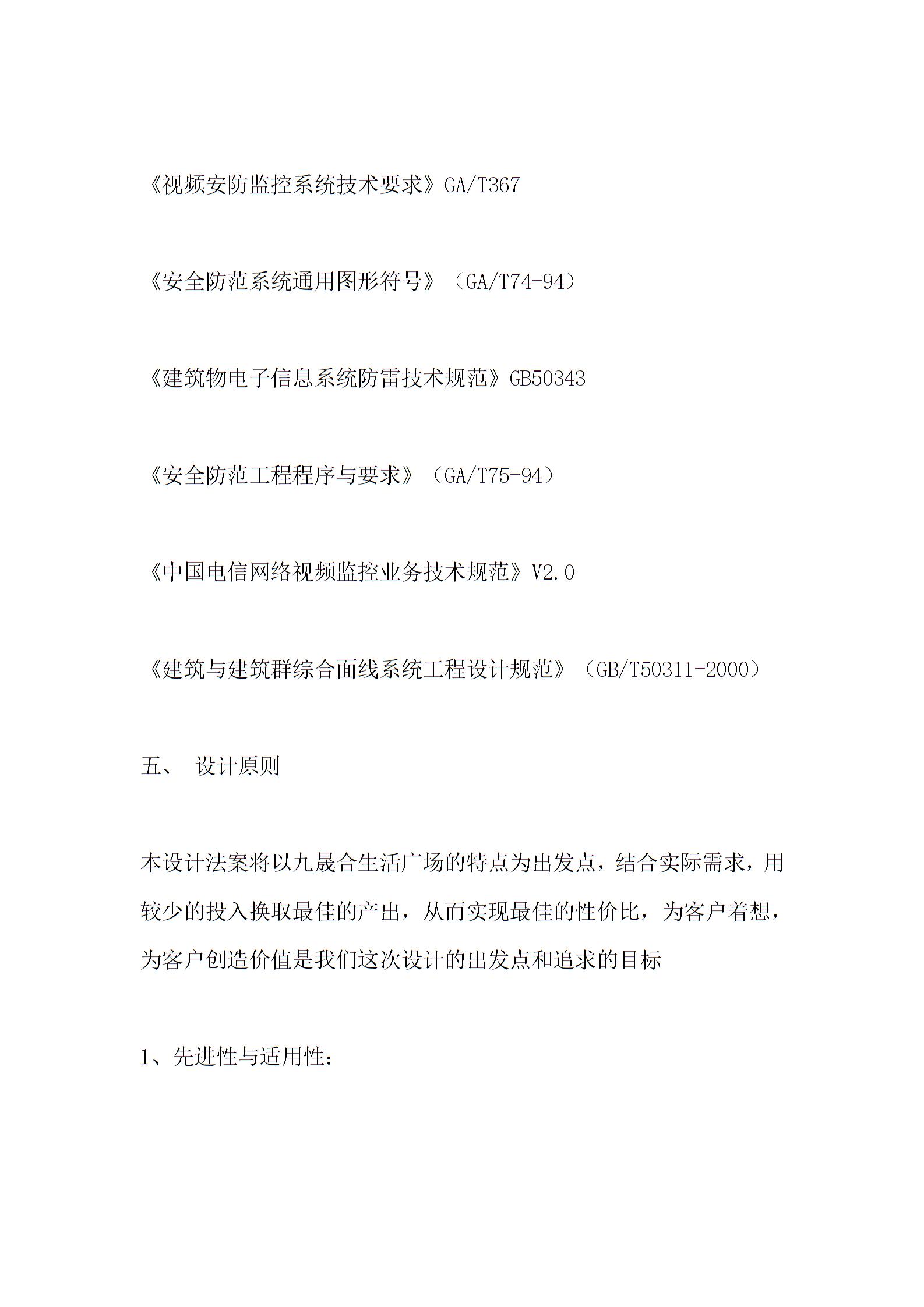 武漢高清監控安裝