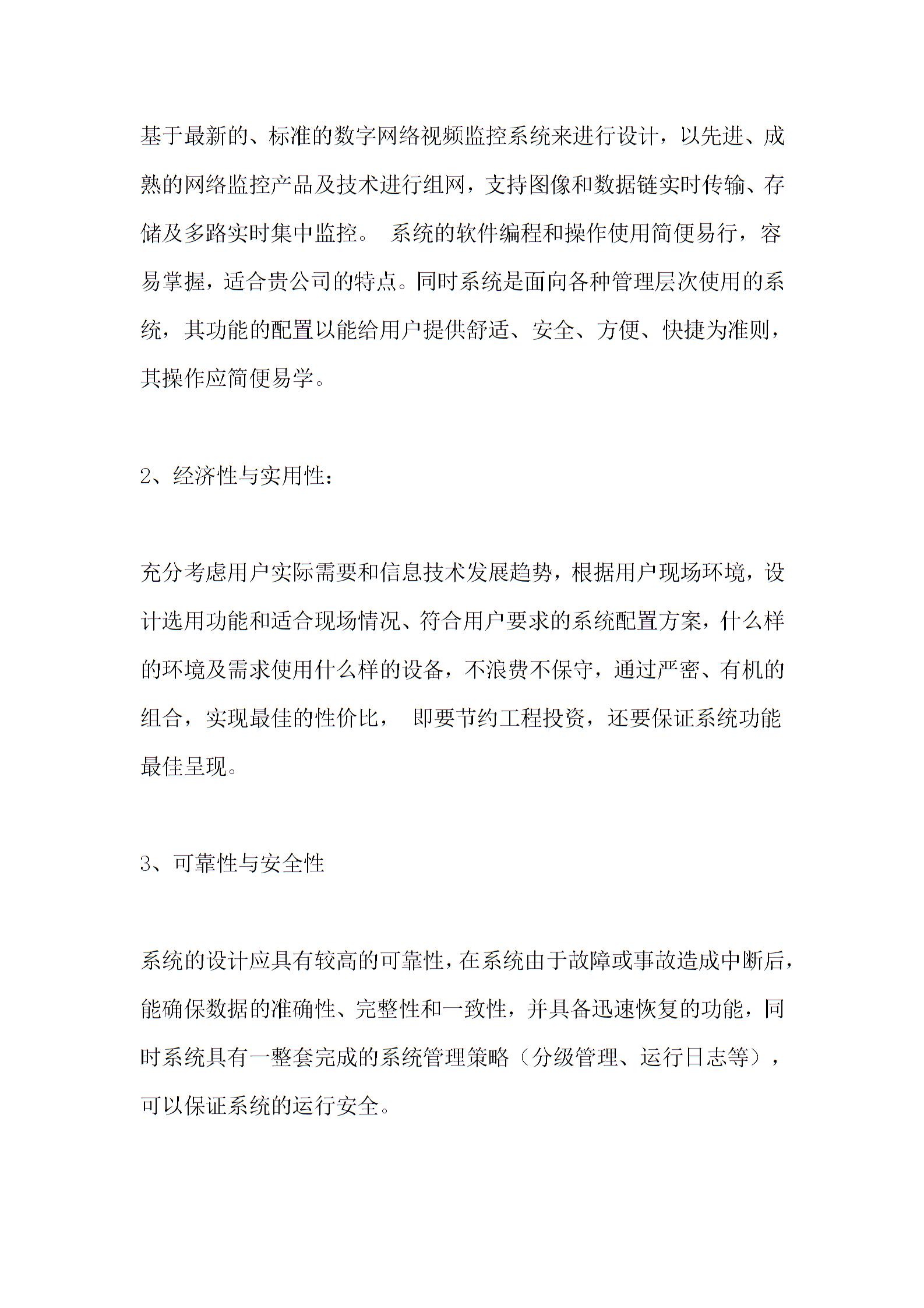 武漢高清監控安裝