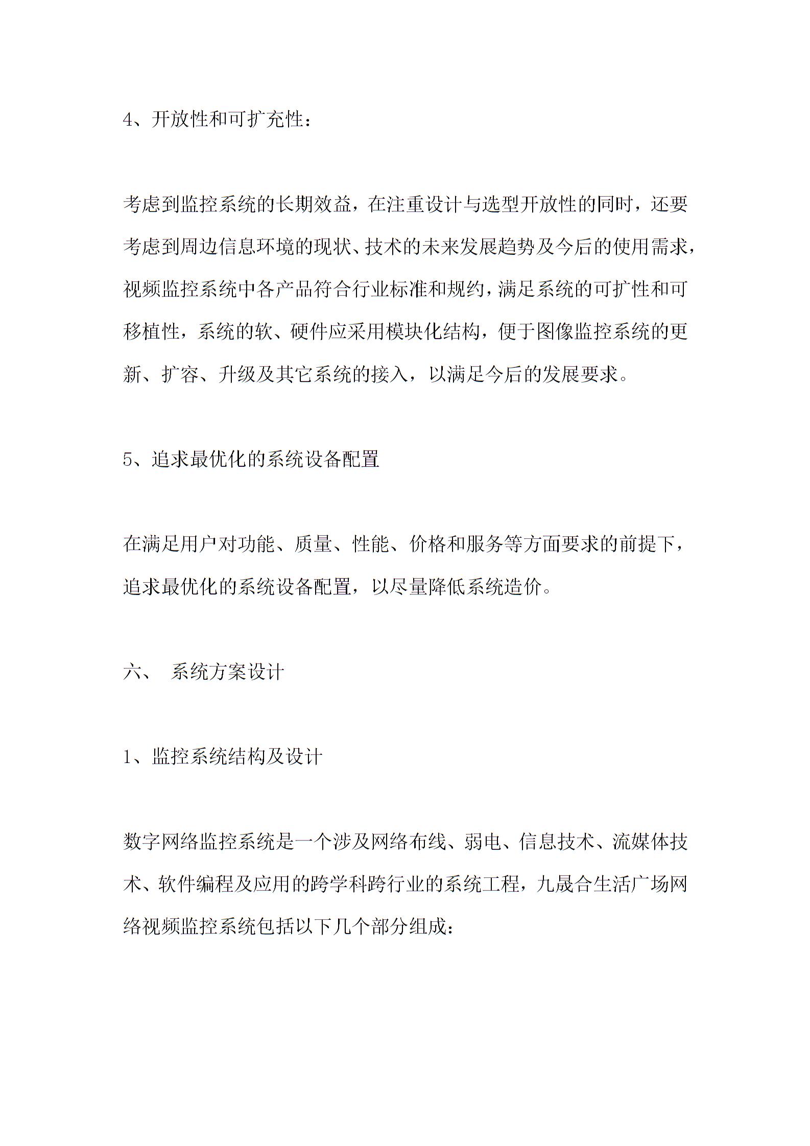 武漢高清監控安裝