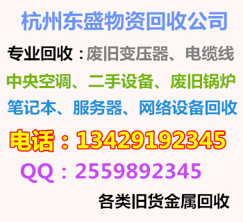 杭州設備收購