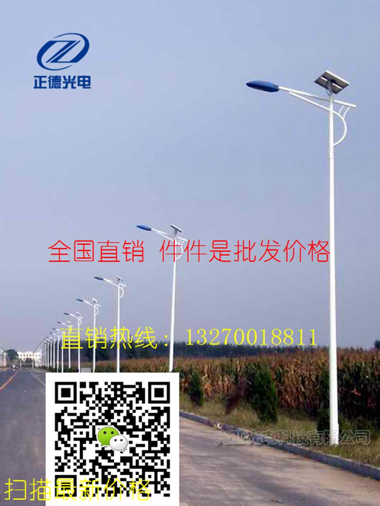 海口龍華路燈價格：海口龍華太陽能路燈廠家找