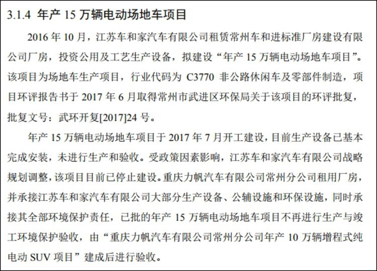 5000臺理想智造ONE明年到來 將由力帆代工