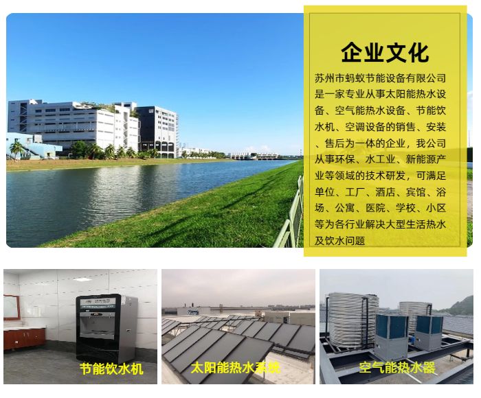 蘇州商用空氣能熱水器廠家