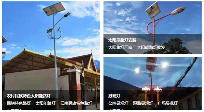 昆明太陽能工程價格