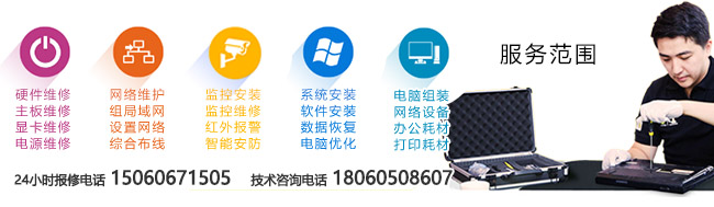 福州監控安裝、維修(圖1)