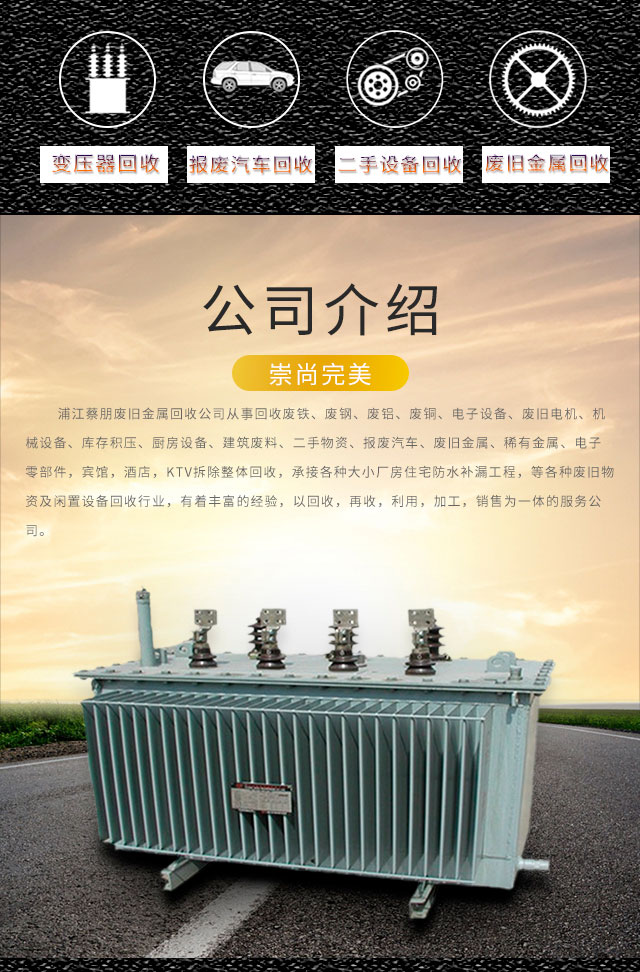 金華舊廠收購