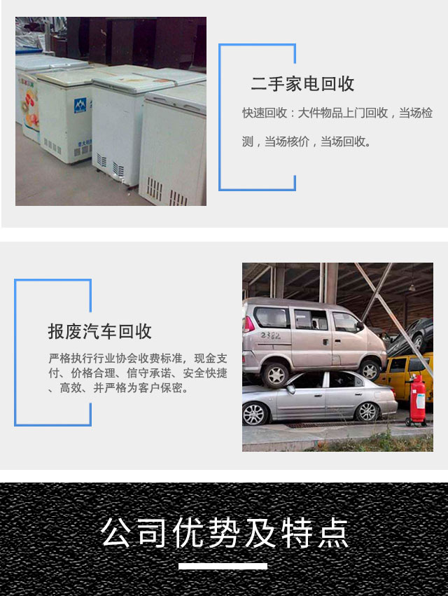 金華舊廠收購