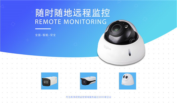 廣州監控安裝電話