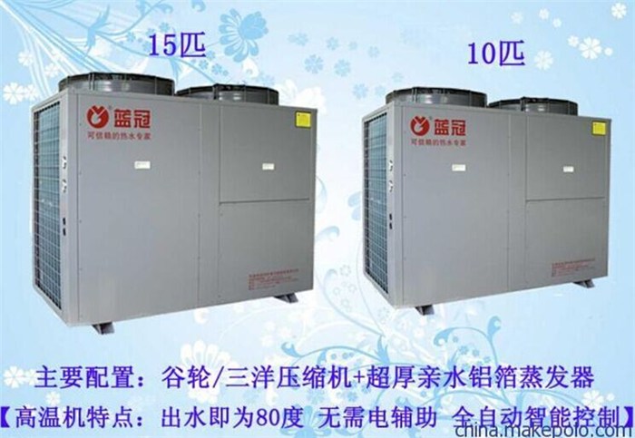 東莞太陽能熱水器廠家