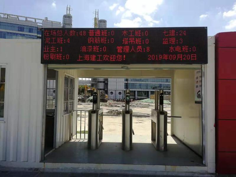 嘉興工地門禁系統安裝