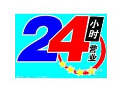 上海大金空調售后維修中心