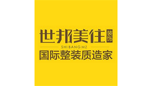 杭州酒店裝修公司