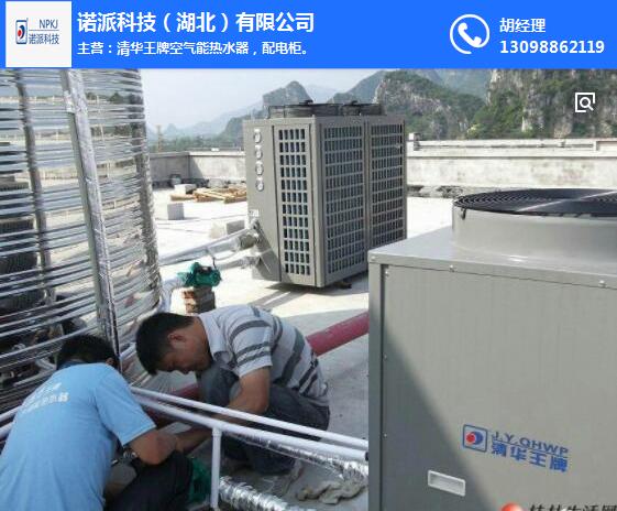 武漢商用空氣能熱水器價格
