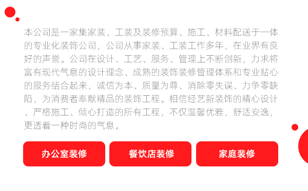 重慶辦公室裝修價格