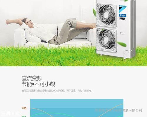 北京大金空調移機