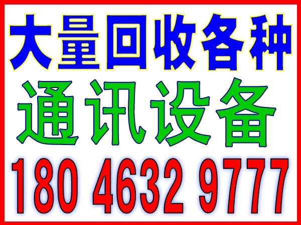 回收化工廠舊設備回收-廈門島外回收化工廠舊設備回收-廈門整廠設備回收轉讓