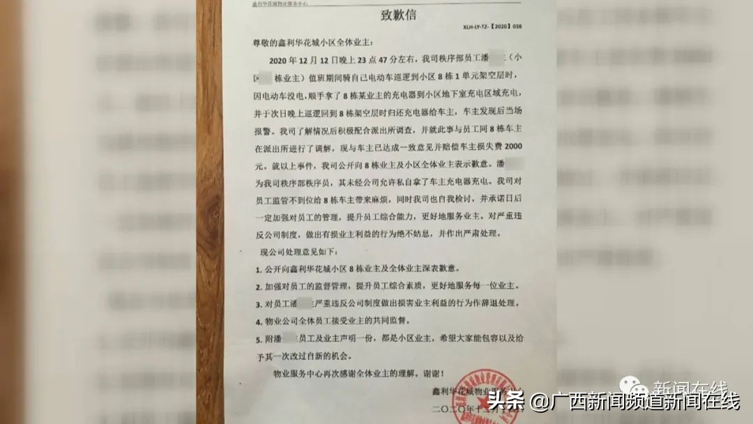 南寧一小區頻繁被偷電瓶，業主集資裝監控，結果拍到的竊賊他們都認識