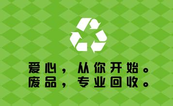 合肥經開區舊電瓶回收-大概什么價格