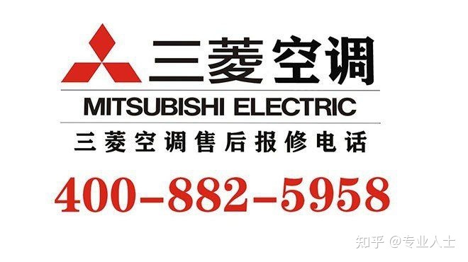 北京三菱空調售后