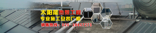 佛山太陽能工程熱水工程